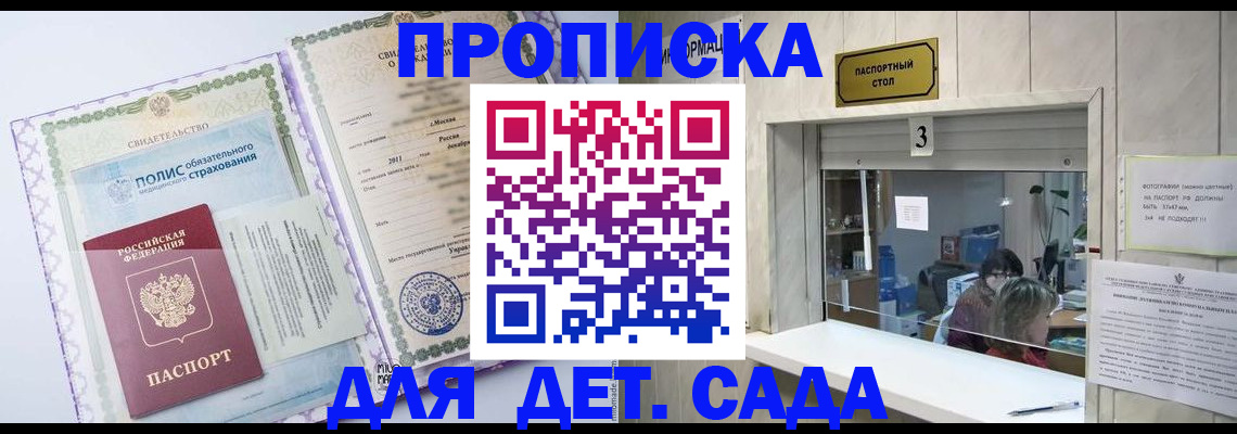 временная регистрация гарантия в Волоколамске