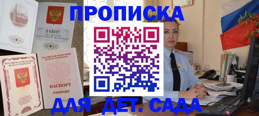 прописка паспорт в Волоколамске