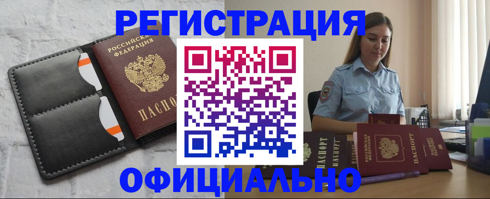 где прописаться в Волоколамске