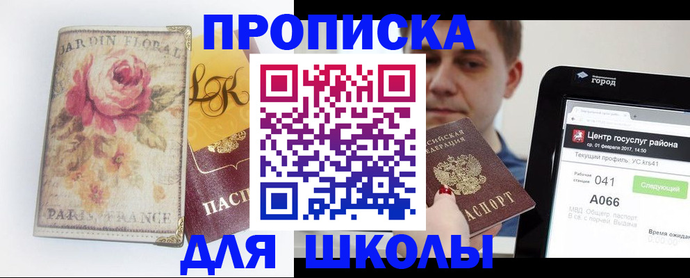 временная регистрация в Волоколамске