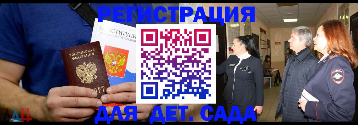 временная прописка в Волоколамске